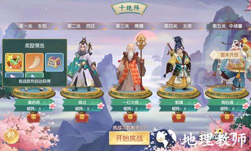 神雕侠侣2应用宝版1