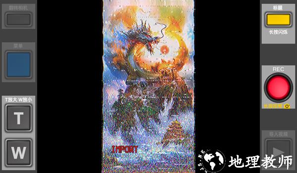 Rarevision汉化版图片4