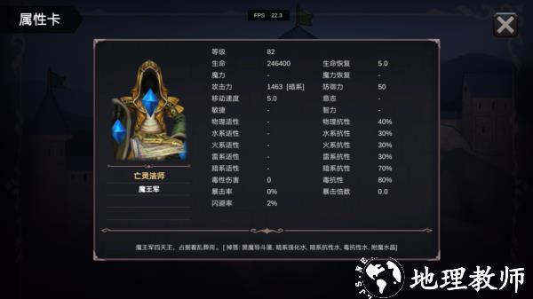 异世界游记游戏图片47
