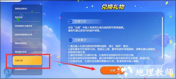 宝可梦大集结2025年最新版5