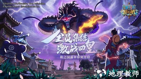 航海王启航图片12
