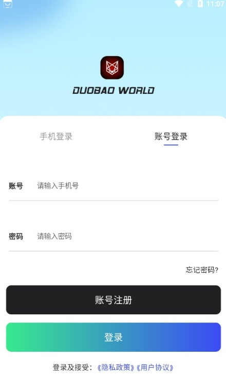 多宝世界免费版