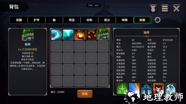 异世界游记游戏图片29