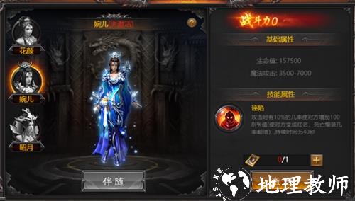 霸刀传奇图片6