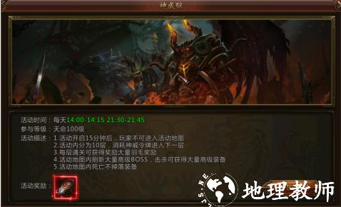 君临传奇图片16