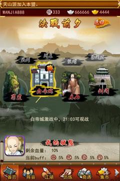 大掌门小米版7