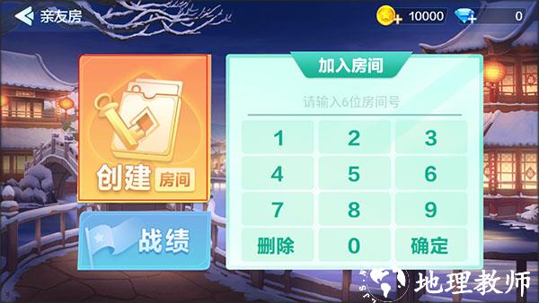 怎么创建房间截图2