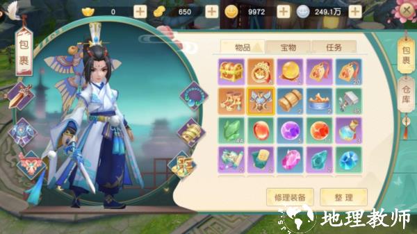 神雕侠侣2应用宝版3