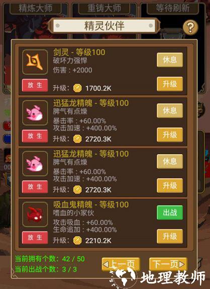 小小勇者13