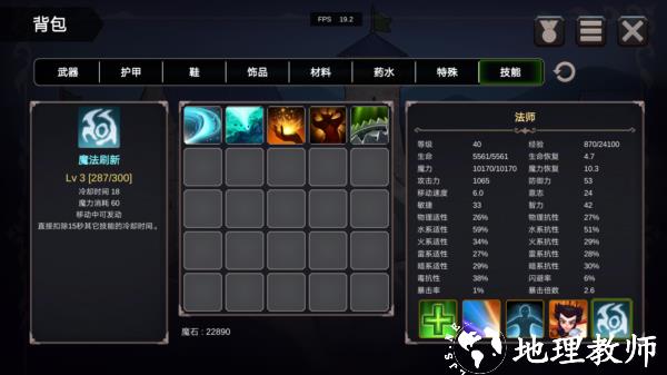 异世界游记游戏图片41