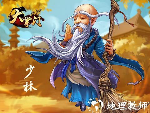 大掌门小米版14
