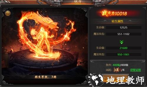霸刀传奇图片5
