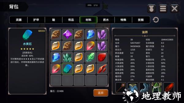异世界游记游戏图片21