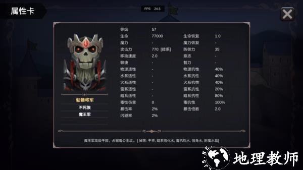 异世界游记游戏图片46