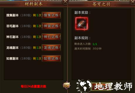 君临传奇图片15