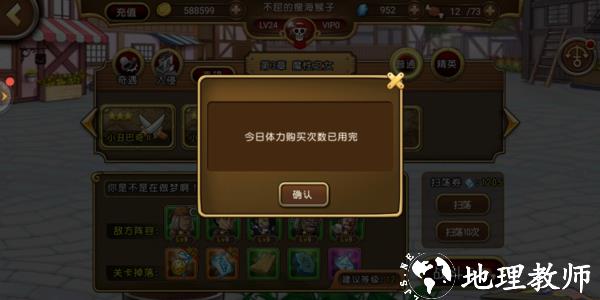 航海王启航图片4