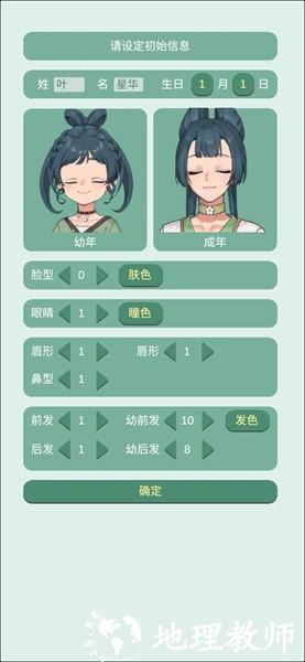 药王谷女修修炼手札图片1