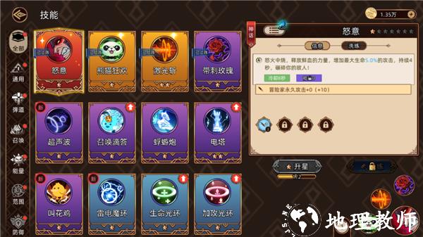 变强教程截图4