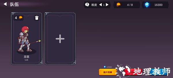 从零开始的勇者生活低配通关攻略图片