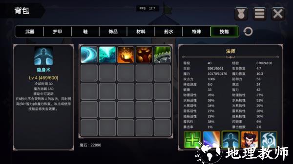 异世界游记游戏图片32