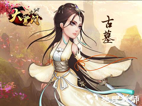 大掌门小米版16