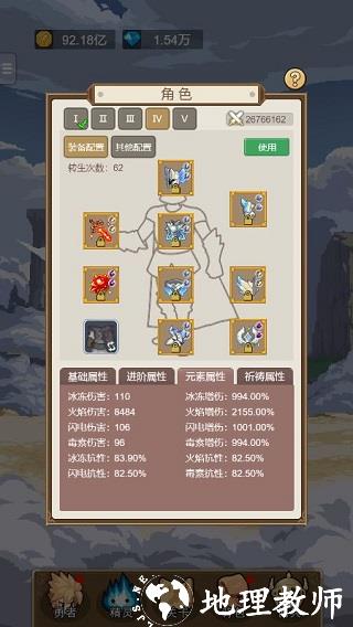 小小勇者6