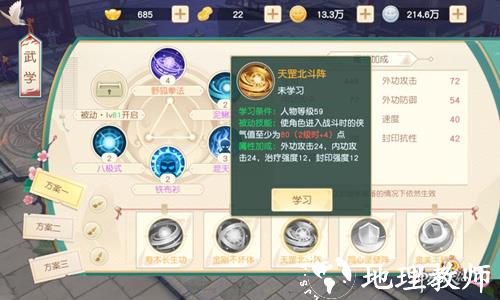 神雕侠侣2应用宝版10