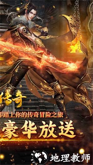 霸刀传奇图片1