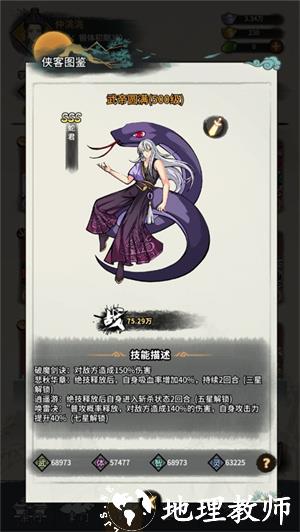 少年侠客手游sss卡各职业推荐截图2