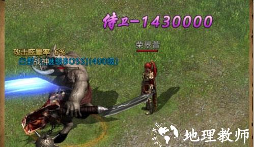 君临传奇图片19