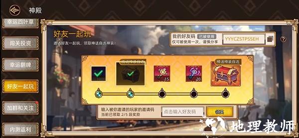 新手攻略截图3