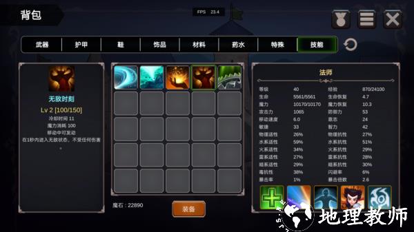 异世界游记游戏图片34