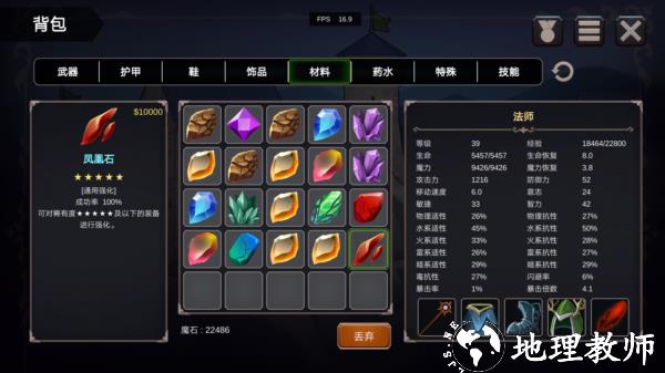 异世界游记游戏图片19