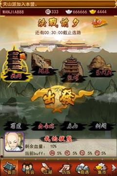 大掌门小米版8