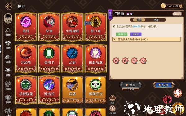 新手攻略截图5