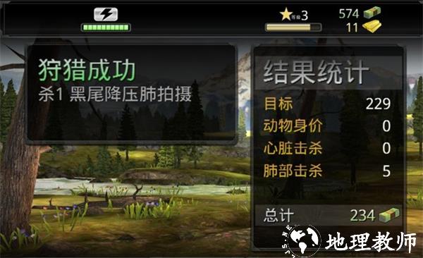游戏攻略截图8
