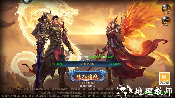 霸刀传奇图片7