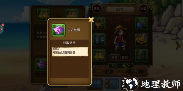 航海王启航图片7