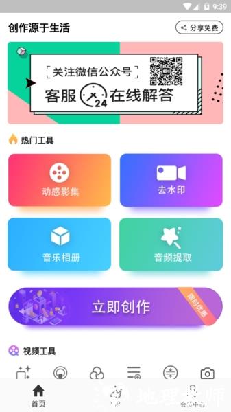 酷爱剪辑视频编辑草稿箱位置图片1