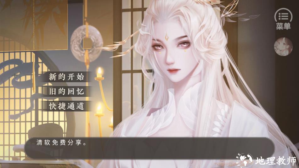 游戏攻略截图1