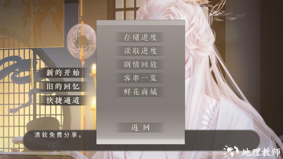 游戏攻略截图2