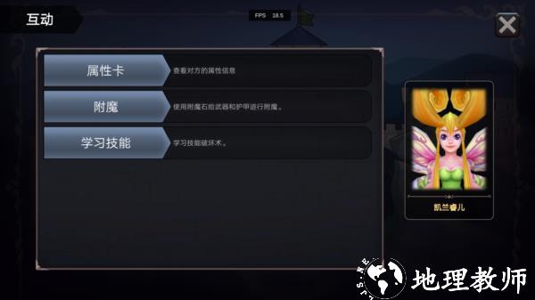 异世界游记游戏图片30