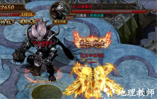 君临传奇图片10