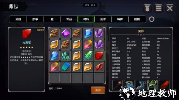 异世界游记游戏图片22