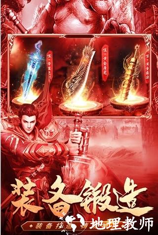 君临传奇图片1
