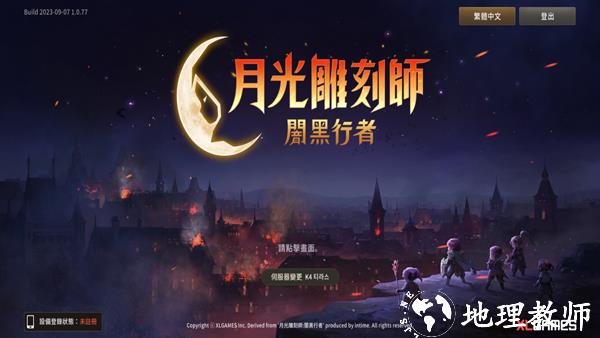月光雕刻师暗黑行者游戏图片1