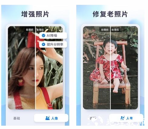 狸清照老照片修复增强图片1