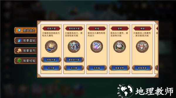 变强教程截图2