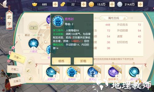 神雕侠侣2应用宝版11