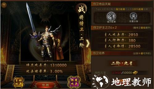 君临传奇图片17